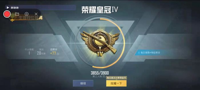 和平精英美化包永久免费版下载 - 解锁高清人物枪械特效