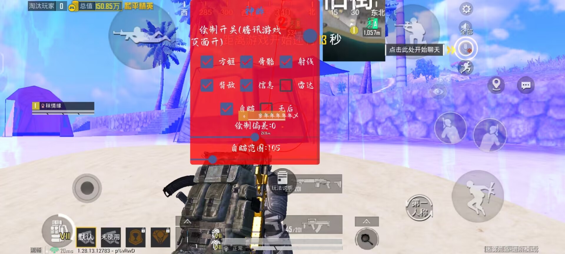 和平精英地铁挂+锁头+透视+锁血 - 多功能战术组合挂