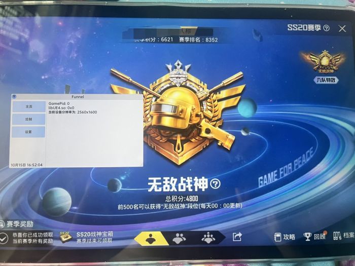 和平精英辅助器免费开挂 - 轻松上手多功能合集