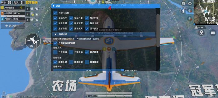 和平精英加速科技 - 跑速穿墙多功能合集