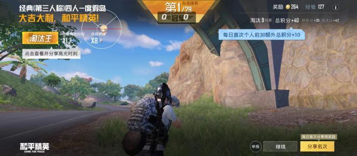 和平精英十字架无后座免费 - 稳定压枪专属辅助